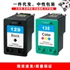 129XL Black Large Capacity