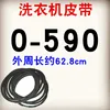 0-590E