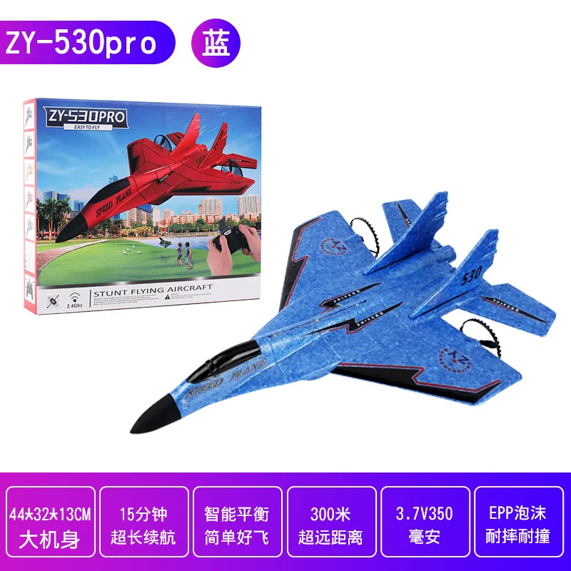 工場卸売 ZY ラジコン飛行機 ZY-320/ZY-530/ZY-740 ZY320 ZY530 ZY740