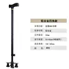 Small four-cornered aluminum alloy (black)