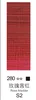 S2 - 280 - 170ml