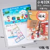 Small size, 10-book set with book covers