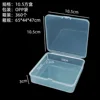 10.5 square empty box