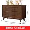 Nine-drawer chest, 1.2 meters long, walnut color.