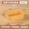 Boîte carrée en cuir de 650 ml (sans couvercle)