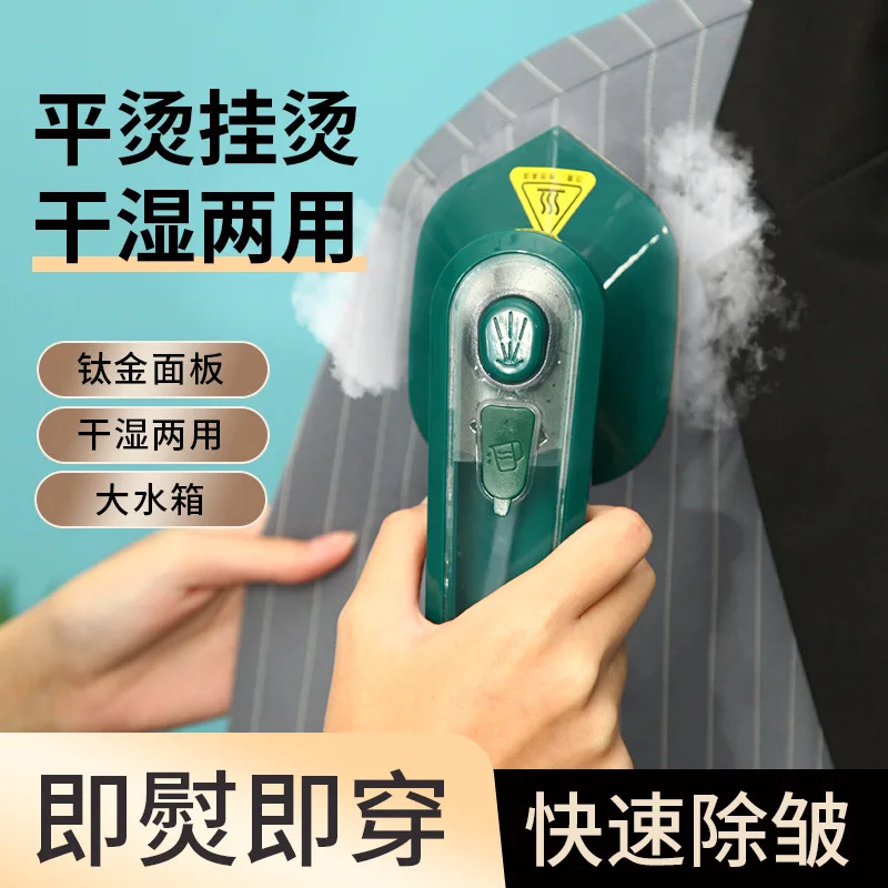 NEWEST Mini Hand-held Ironing Machine Portable Household Mini Adjustable Steam Home Travel Electric Iron Hanging Ironing Machine