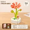 【103A-8】Fleur de Gesang