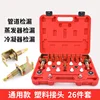 26-piece plastic set