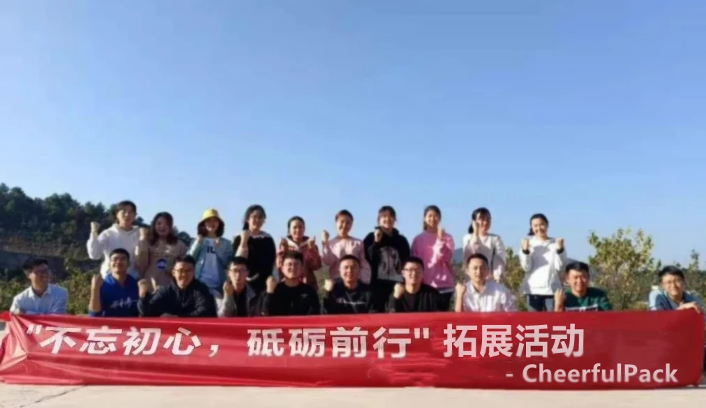 Shenzhen Cheerful Packaging Co., Ltd.