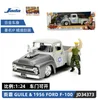 รหัสสินค้า: JD34373