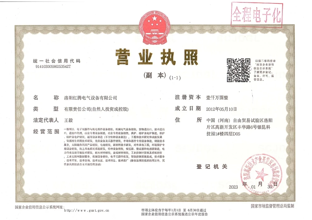 Company Overview Luoyang Hongteng Electrical Equipment Co., Ltd.