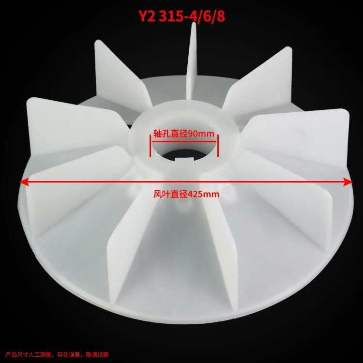 180*28mm 1124/6/8 Fan Blade For Three Phase Electric Motor Y2 Series