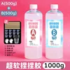 1000g super soft kneading glue [1:1]