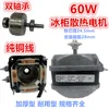 60W pure copper double bearing motor