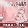 Ice Berry Pink Drawstring Trash Bag (Drawstring color random)