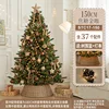 e-150cm caramel golden coffee set tree (send light string basket)