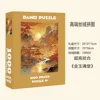 New velvet fabric, 1000 pieces (Golden Jade Abundance)