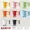 [มีให้เลือก 8 สี] ถ้วยน้ำผลไม้ขอบทอง