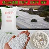 Sac de 20 kg de sable blanc