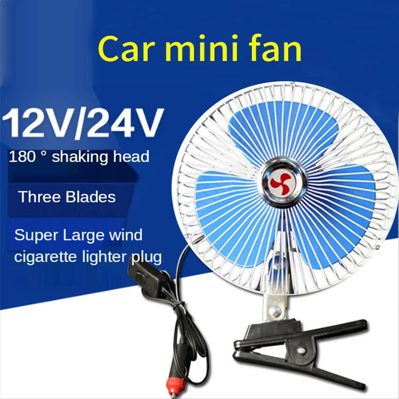 8 дюймов полу-герметичный из нержавеющей стали подключение к автомобильному прикуривателю Портативный 12v 24V воздушного охлаждения автомобиля воздушный вентилятор