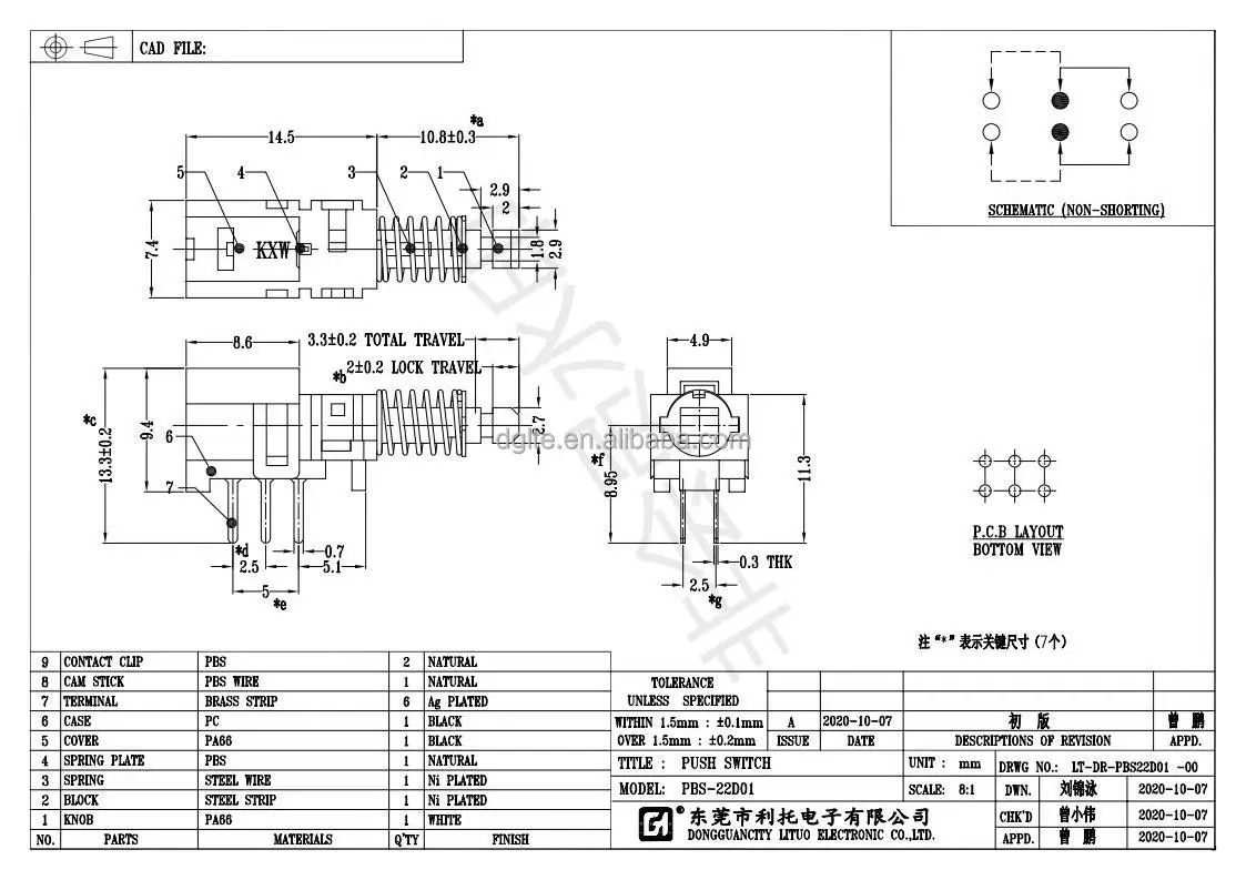 pbs22d01优质热卖自锁直键开关弹簧开关电视盒弹簧电源开关