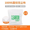 1009s normal 9 inch 19x19cm*100pcs