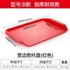 Style D, Red