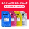 [ชุดสี่สี] รวมถุงใส่ (500g)