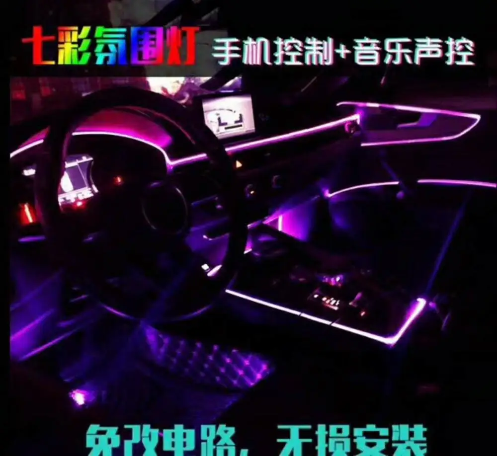 Flydee Newest RGB Led Decoration Light Optic Fiber LED Strips RGB Led Atmosphere Light Car Interior Led Light for Car