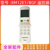 Nuevo control remoto RM12E1BGF con baterías incluidas.