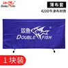 Pisces disassembled baffle thin cloth cover 4201 pieces