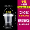 Fruit bucket (500ml) with double-hole lid and handle