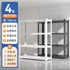 4-layer - 160cm high - default color black