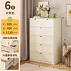 Beige - Six-drawer chest, Length 80cm, Width 40cm, Height 121cm