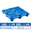 5.5kg 1010 nine-corner pallet