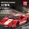 Yuxing 10001 - Ford GT, auto sportiva in mattoncini