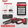 Delixi ใหม่ฟรี [6 นิ้ว 5.0AH ไฟฟ้า] หม้อใส่น้ำมันถุงมือโซ่คู่