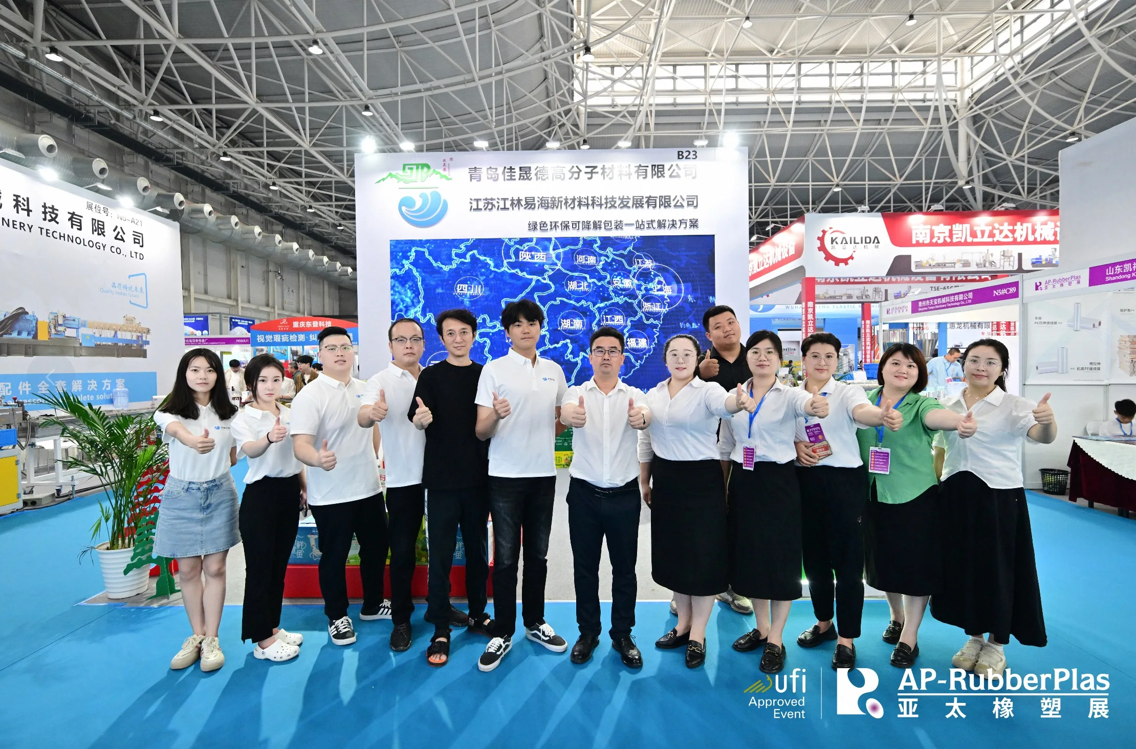 Qingdao Jiashengde Polymer Materials Co., Ltd.