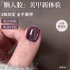 เจลเปลี่ยนสีตามองตาแมว คอรัลสีม่วง - 8 มล.