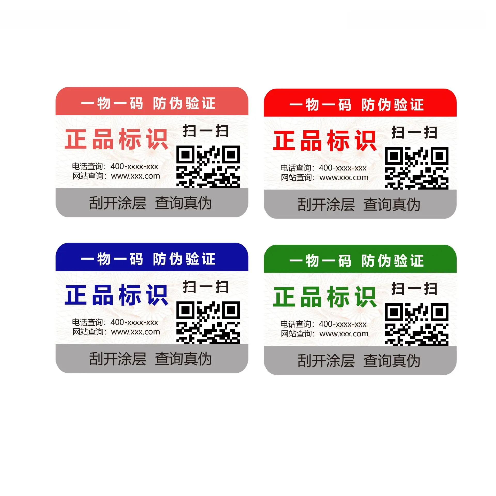 Stickers Custom Logo Design Hologram Laser Label Sticker Barcode Labels ...