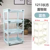 Blue four-tier rectangular shelving unit (1213)
