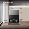 X60pro Steam Edition - Water Tank Version