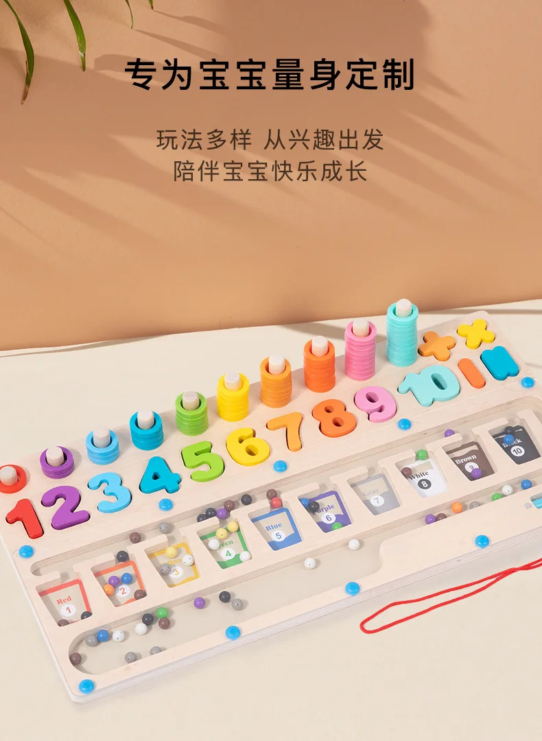 Children's magnetic rolling bead multi-function logarithmic board cognitive kindergarten early education wooden puzzle toy