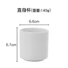 6cm straight-sided cup
