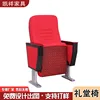 Chaises d'auditorium avec tablettes non inscriptibles