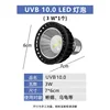 UVB 10.0 non è dimmerabile