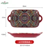 12-inch double-handle fish platter