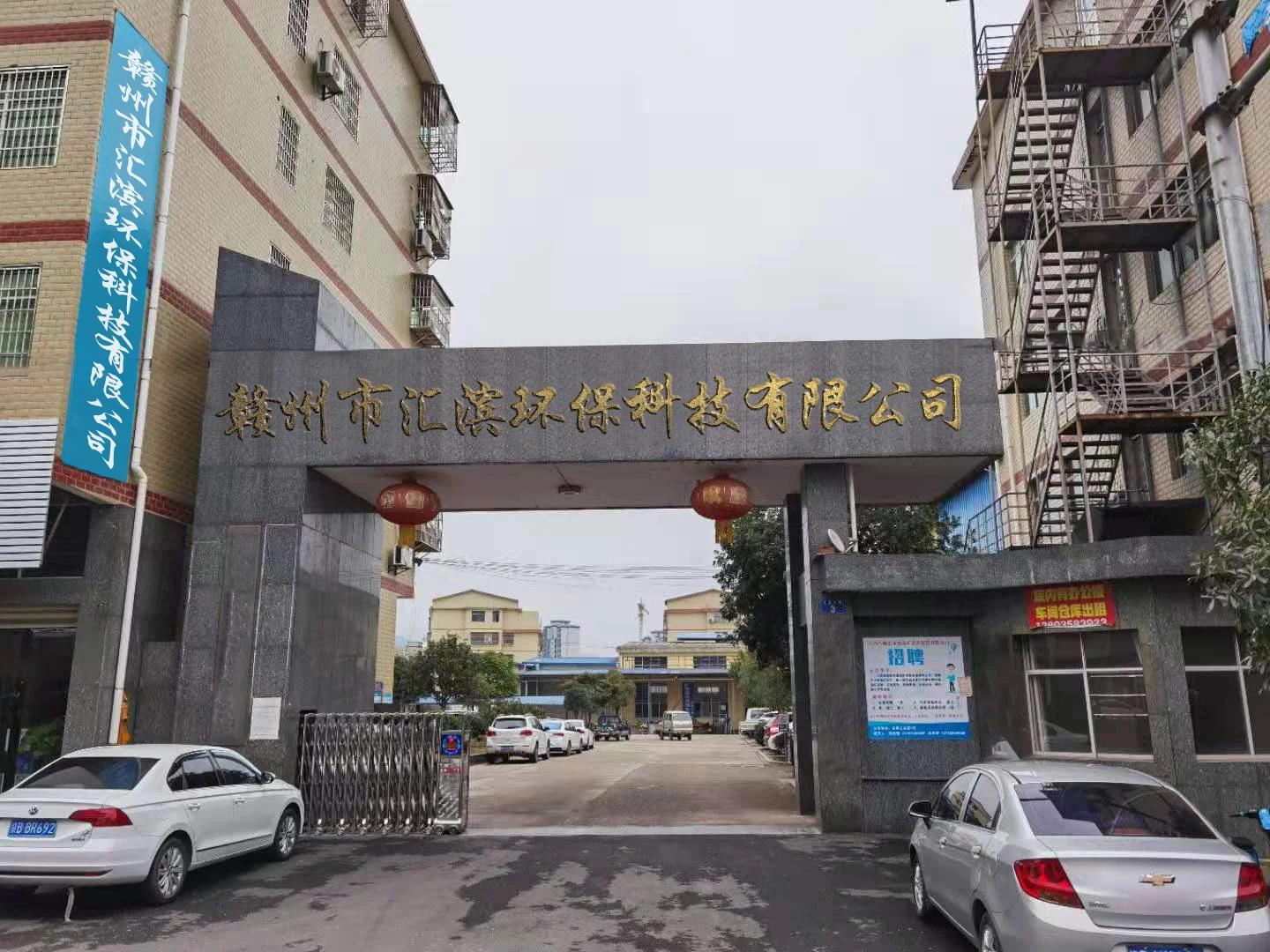 Ganzhou Whirlping Environmental Technology Co., Ltd.