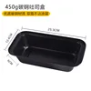 Scatola per toast senza coperchio A-20-promozionale nera da 450 g