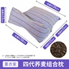 Purple fourth-generation buckwheat pillow